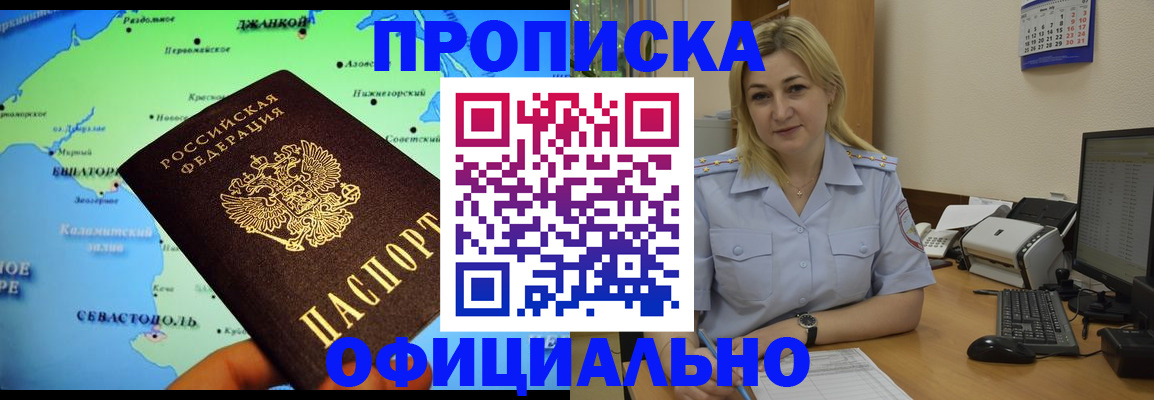 где прописаться в Архангельской области